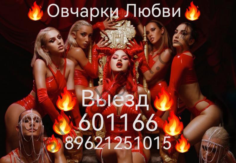 Проститутка Овчарки Любви 601166 - Южно-Сахалинск
